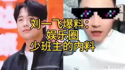 娱乐圈最新爆料少班主,少班主神秘恋情曝光,真相令人咋舌 第1张 娱乐圈最新爆料少班主,少班主神秘恋情曝光,真相令人咋舌 第1张