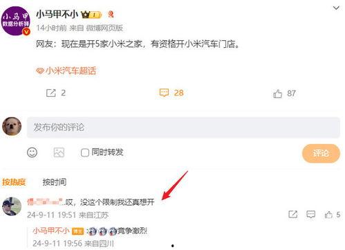 米家更新最新爆料消息,最新爆料揭示创新科技与极致体验 第3张 米家更新最新爆料消息,最新爆料揭示创新科技与极致体验 第3张